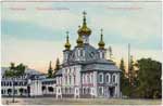 Church postcard 088